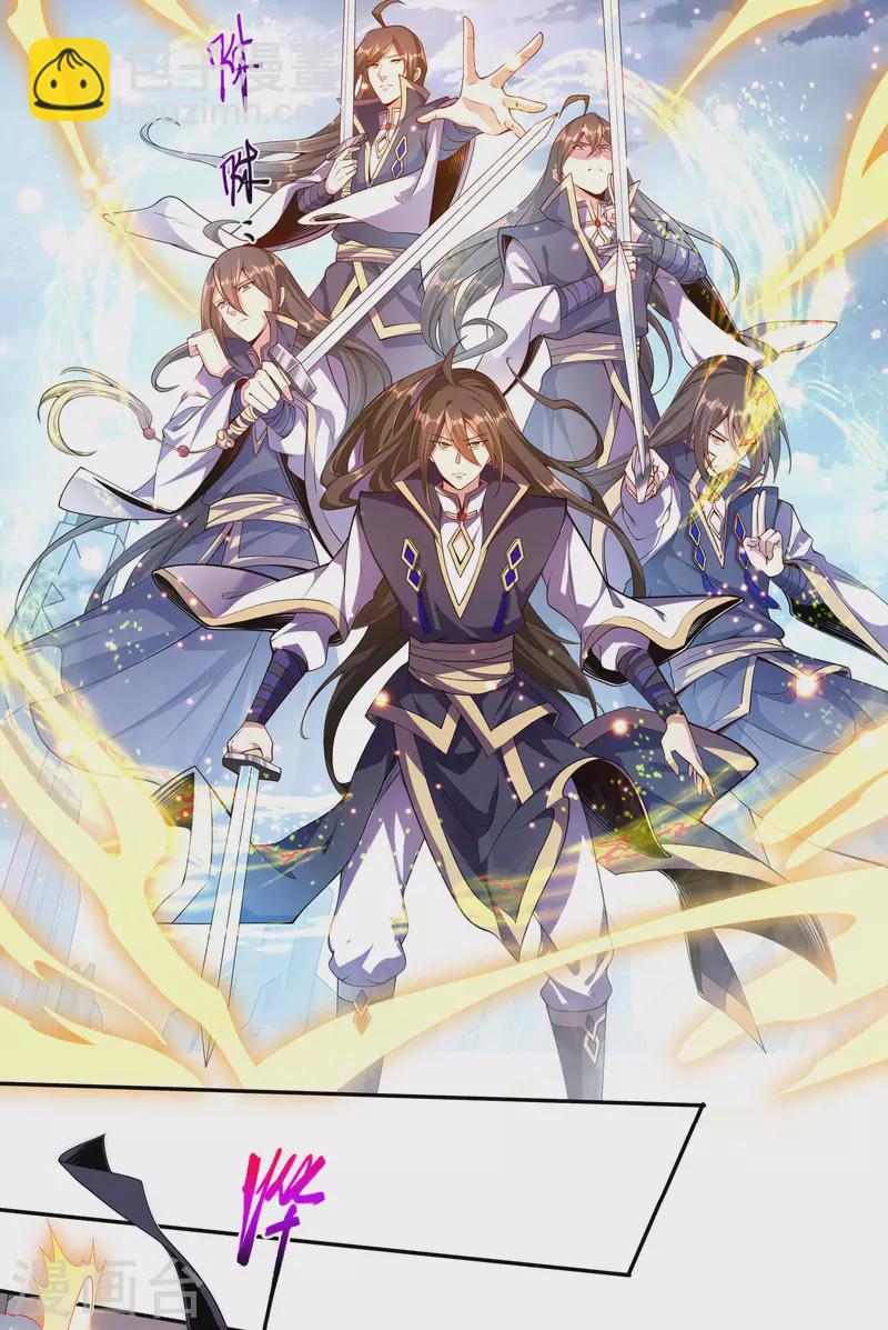 第81话 你们都是我的养料！-第85话