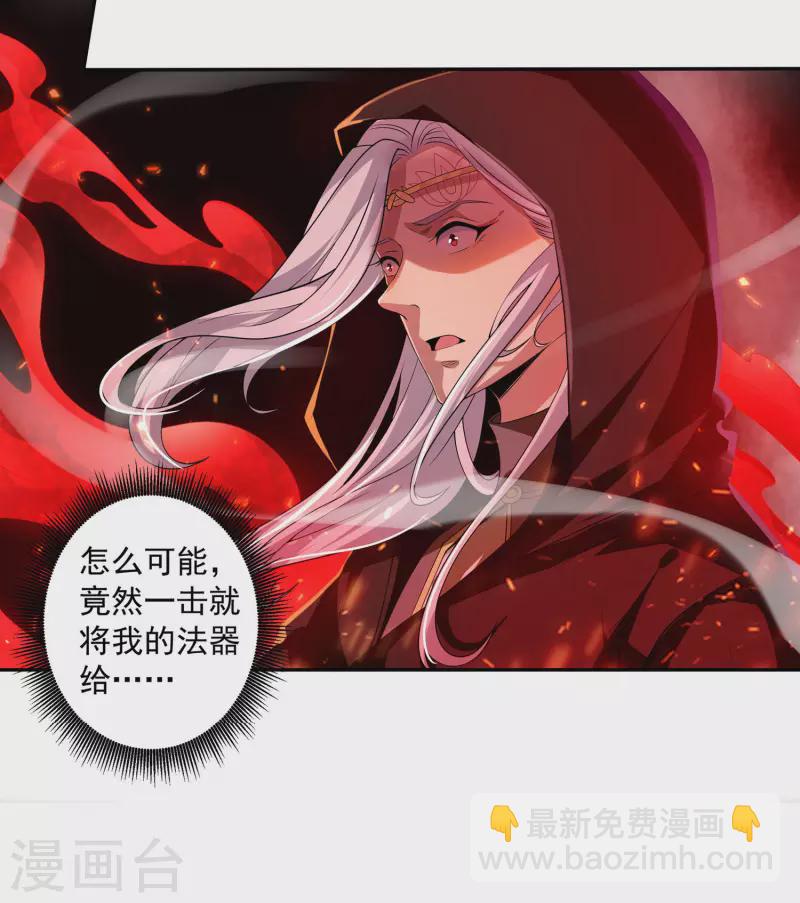 第81话 你们都是我的养料！-第85话