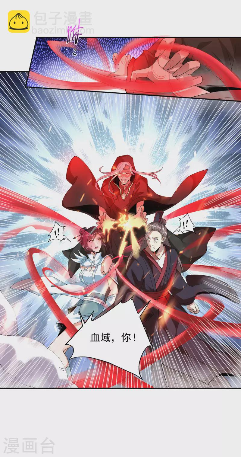 第81话 你们都是我的养料！-第85话