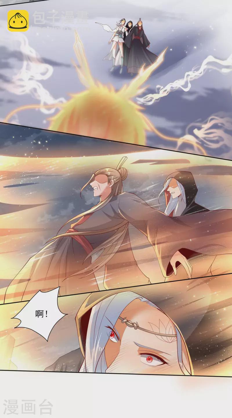 第81话 你们都是我的养料！-第85话