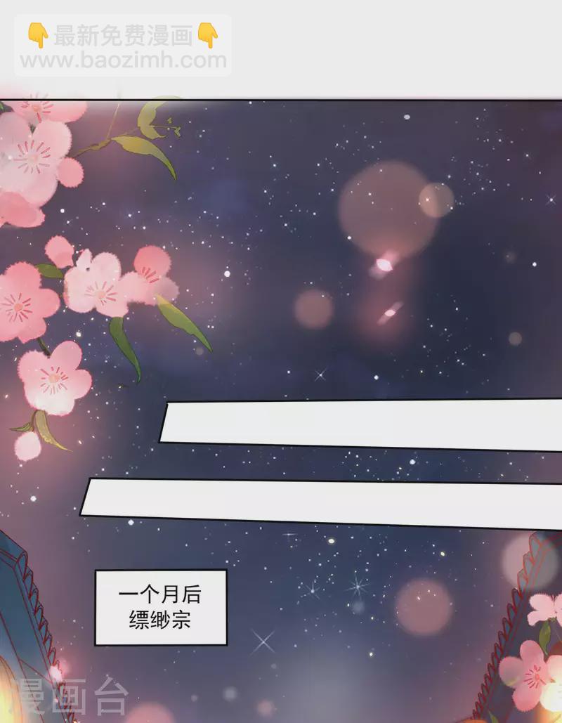 第81话 你们都是我的养料！-第85话