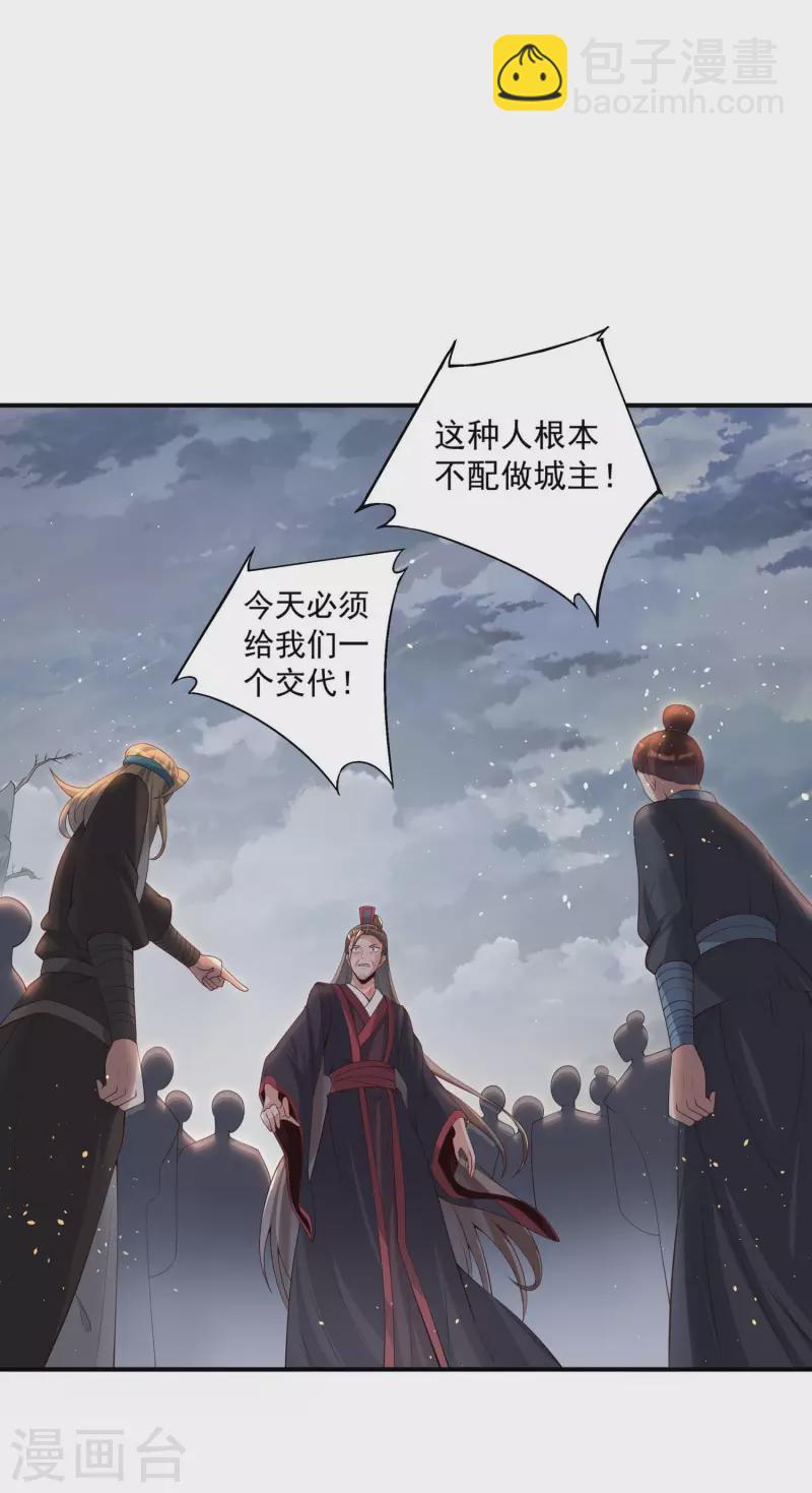 第81话 你们都是我的养料！-第85话