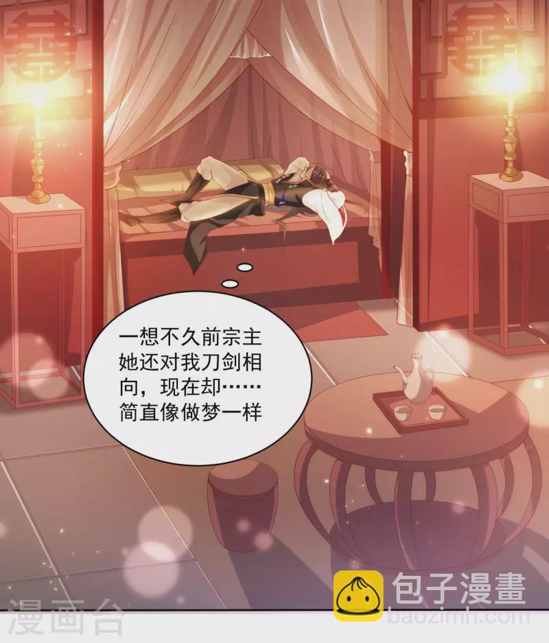 第81话 你们都是我的养料！-第85话