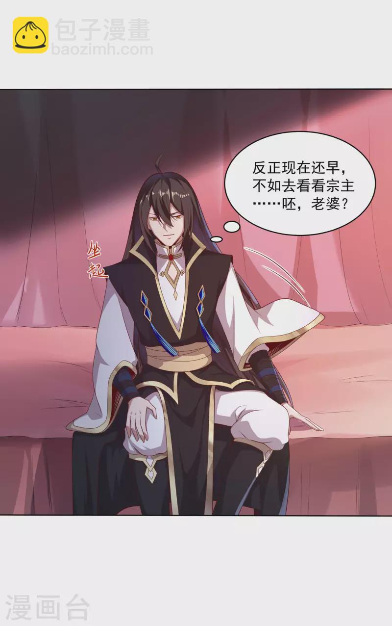 第81话 你们都是我的养料！-第85话