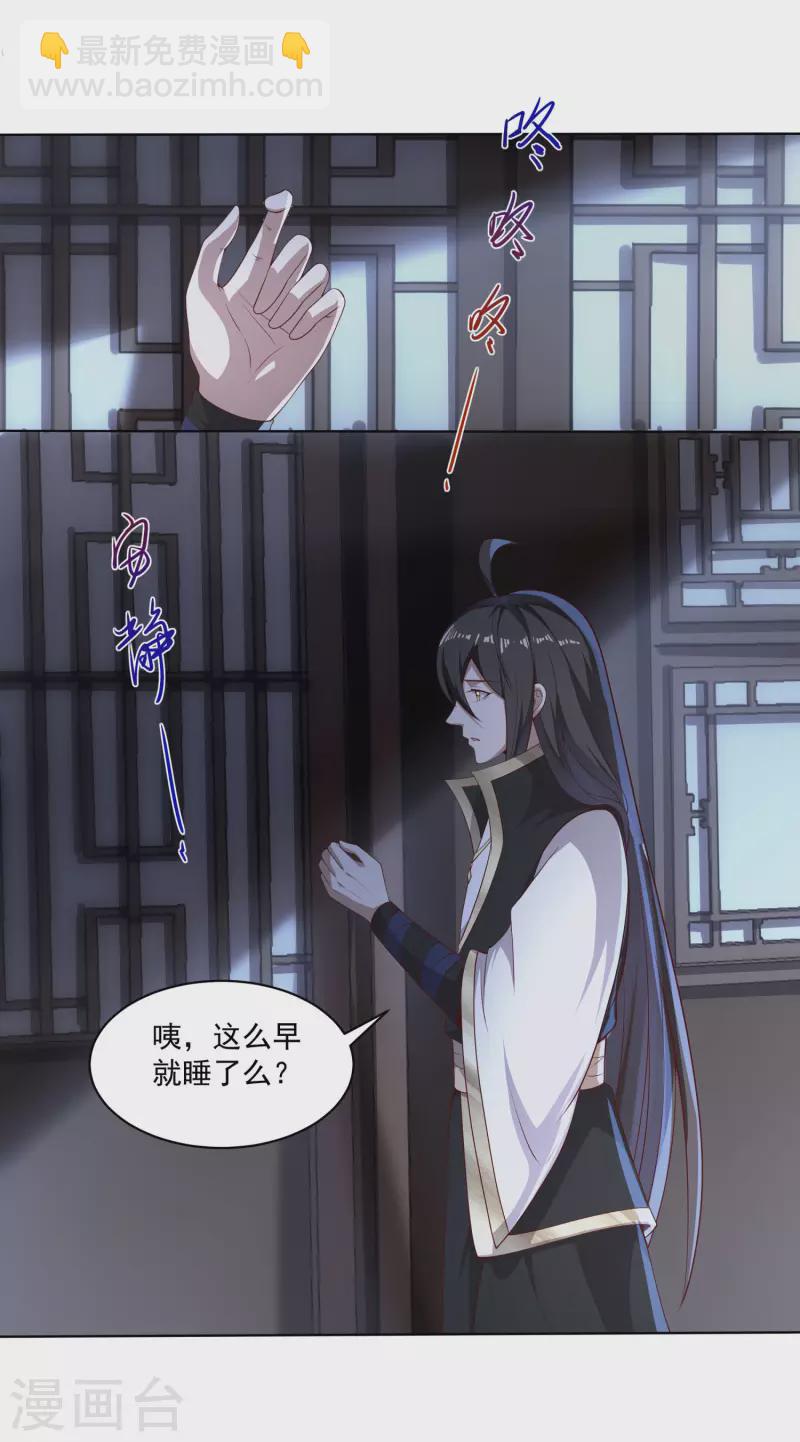 第81话 你们都是我的养料！-第85话