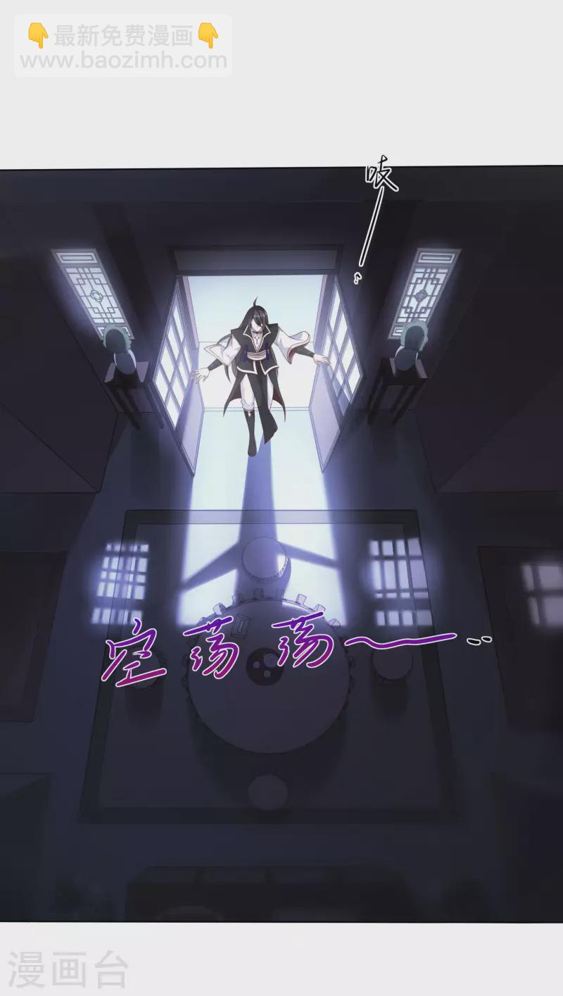 第81话 你们都是我的养料！-第85话