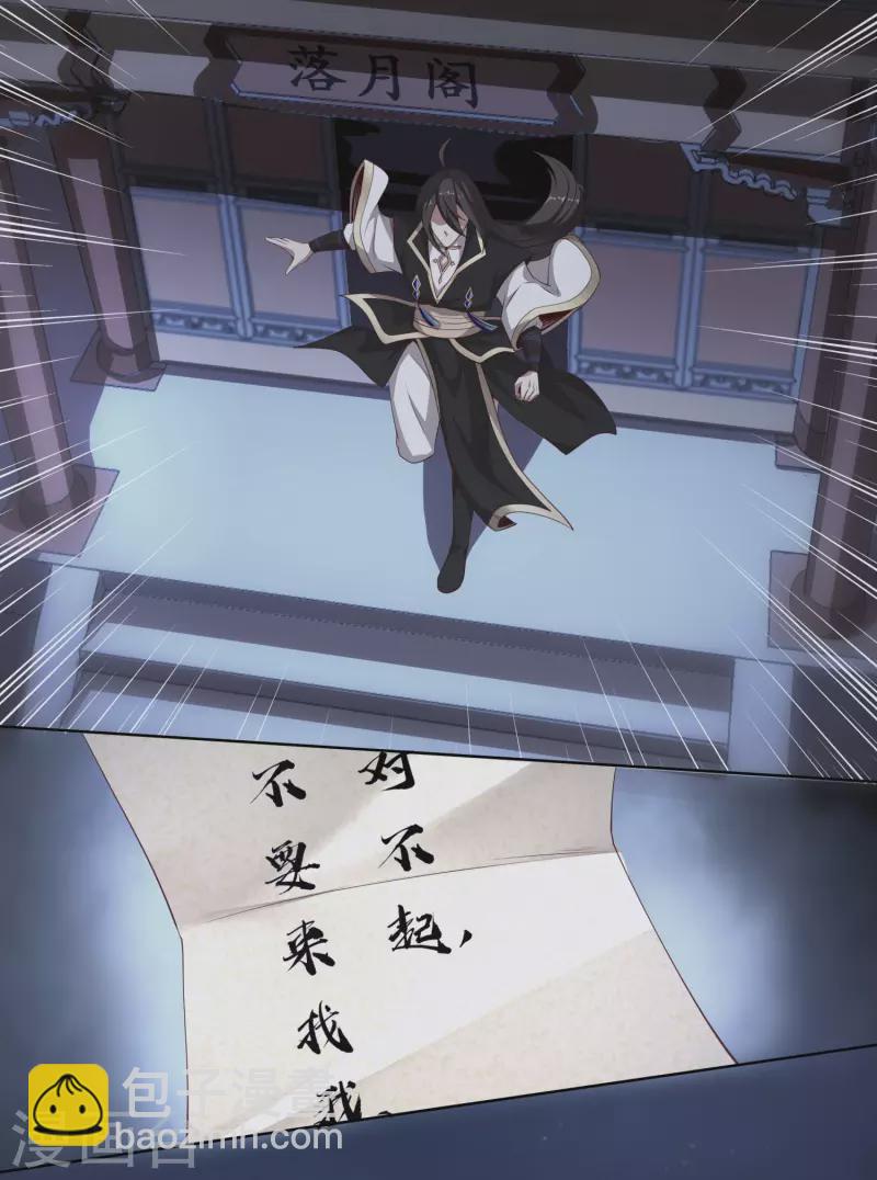 第81话 你们都是我的养料！-第85话