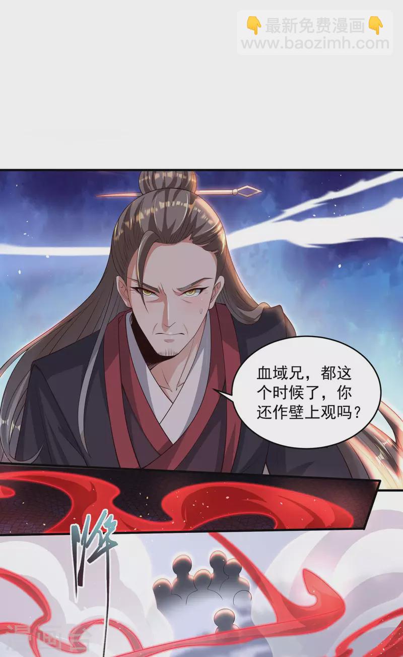 第81话 你们都是我的养料！-第85话