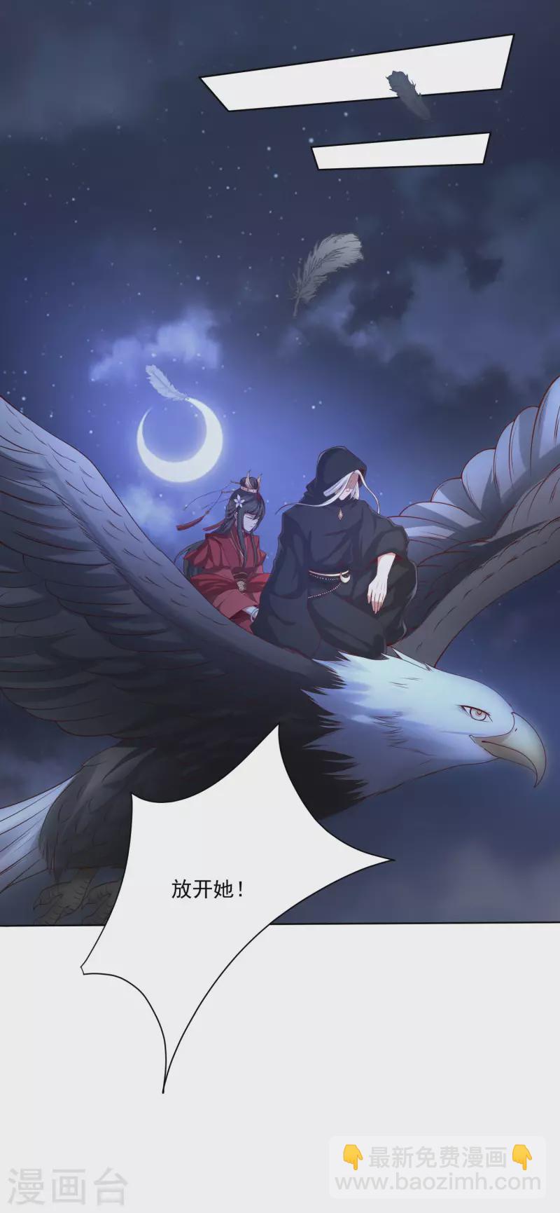 第81话 你们都是我的养料！-第85话