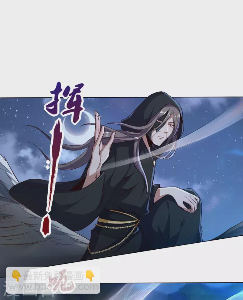 第81话 你们都是我的养料！-第85话