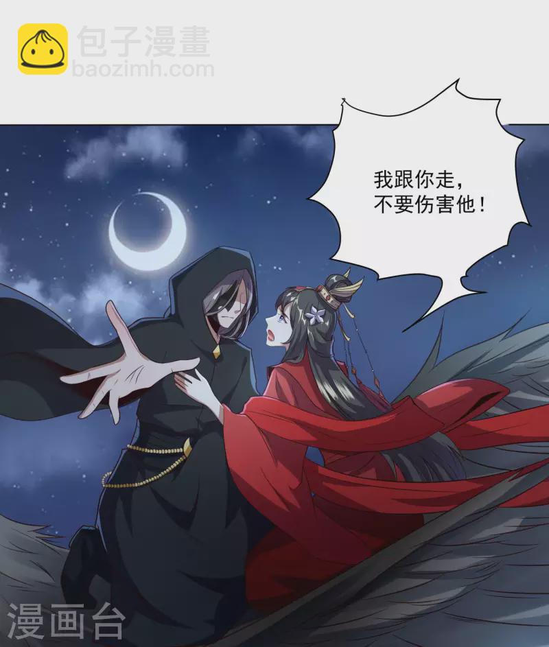 第81话 你们都是我的养料！-第85话