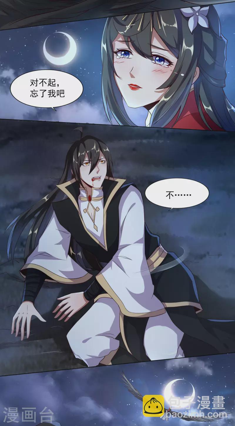 第81话 你们都是我的养料！-第85话