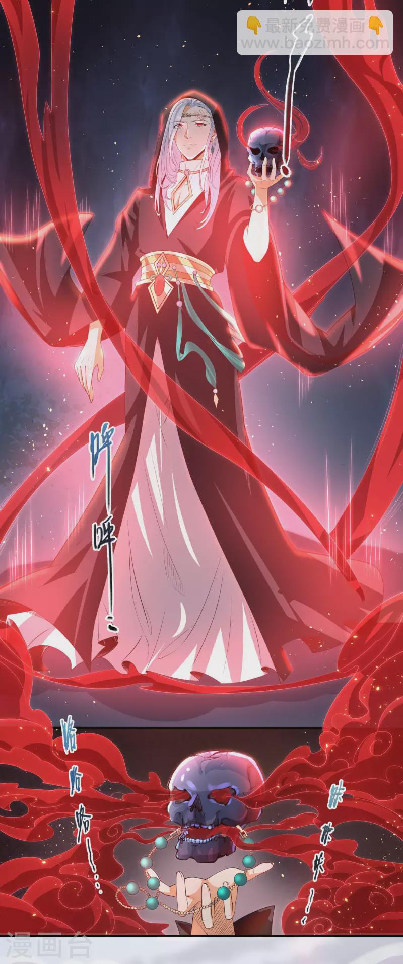 第81话 你们都是我的养料！-第85话