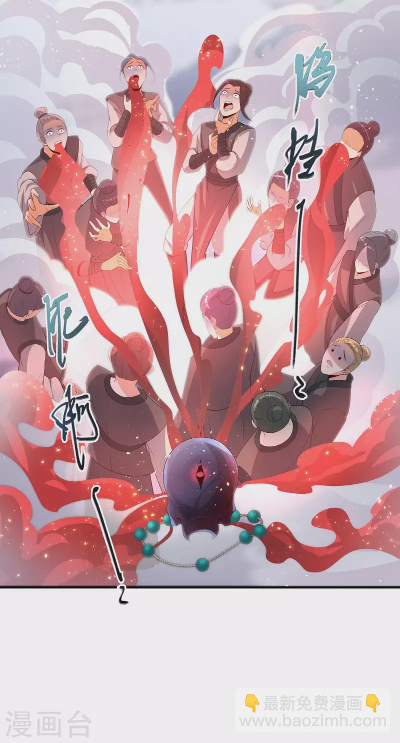 第81话 你们都是我的养料！-第85话