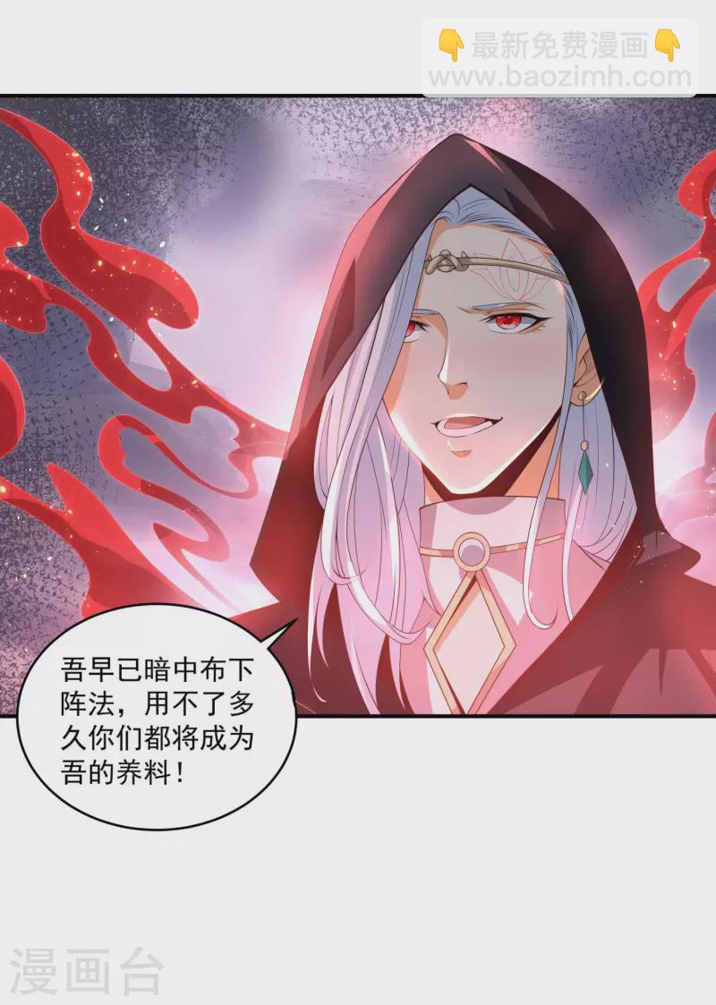 第81话 你们都是我的养料！-第85话