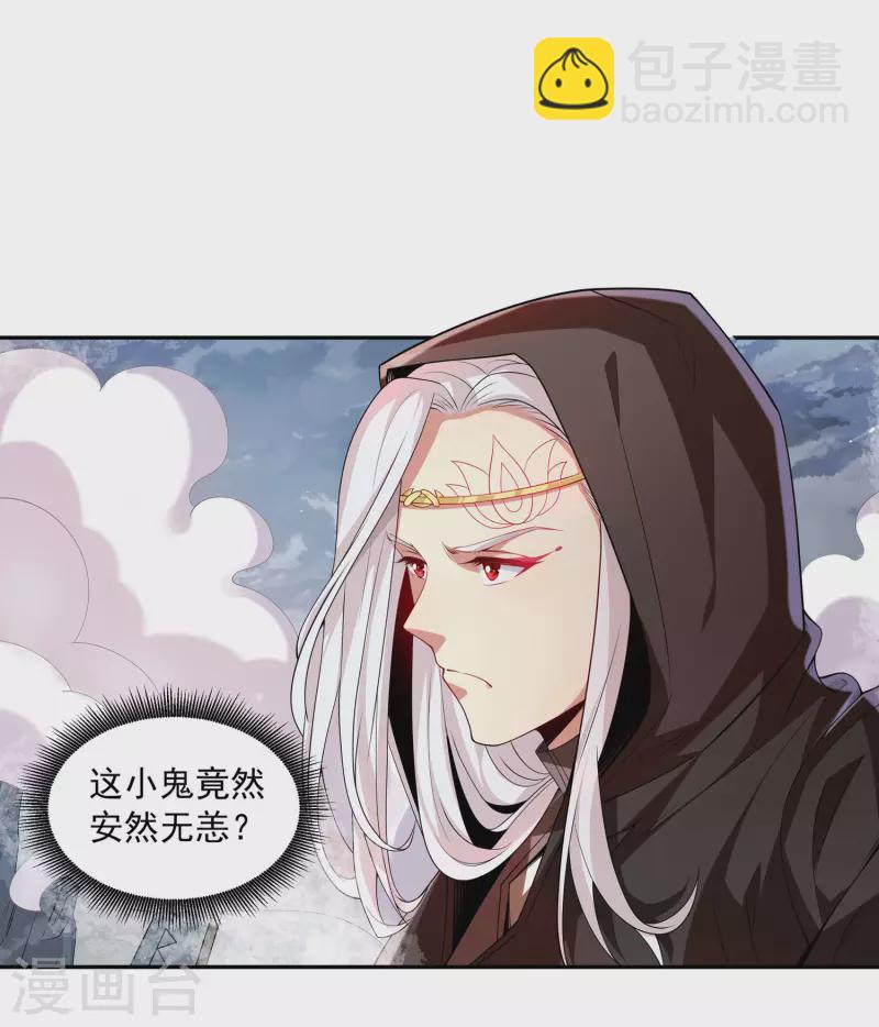 第81话 你们都是我的养料！-第85话