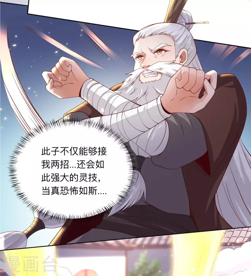 第83话 重回天家！-第87话
