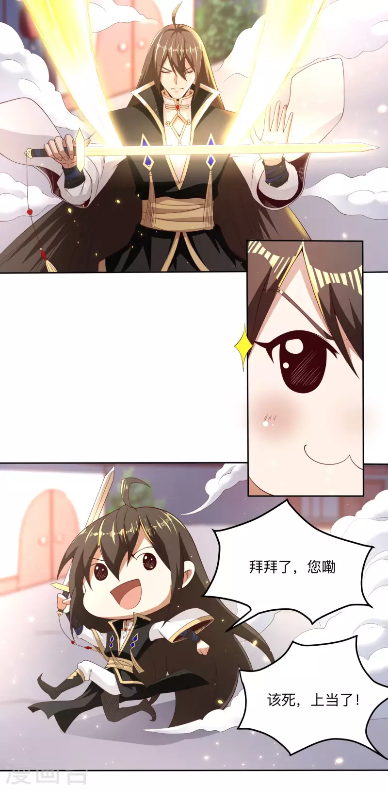 第83话 重回天家！-第87话