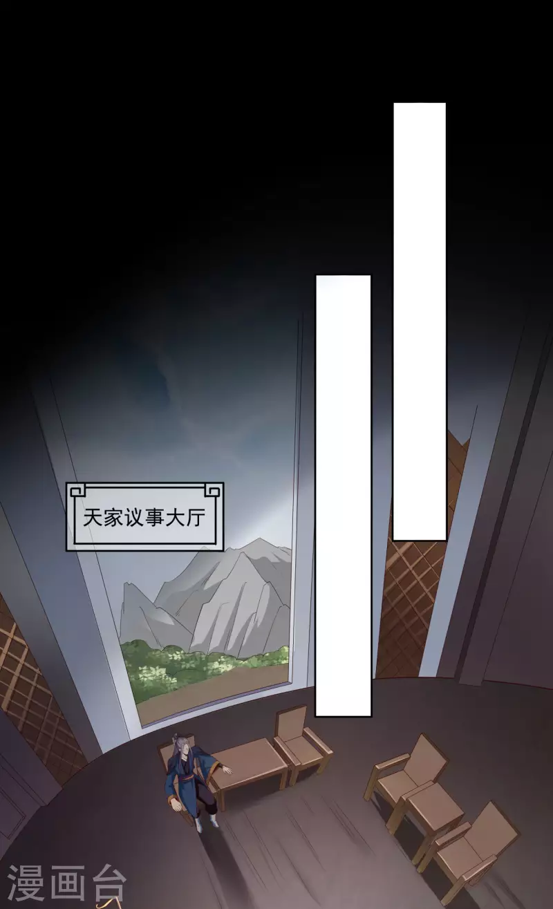 第83话 重回天家！-第87话