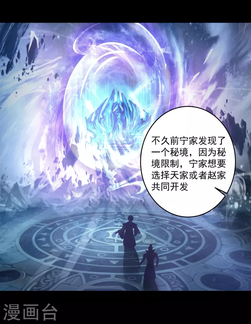 第83话 重回天家！-第87话