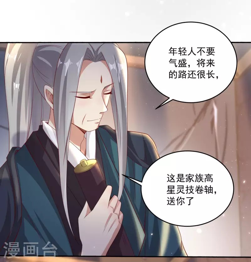 第83话 重回天家！-第87话