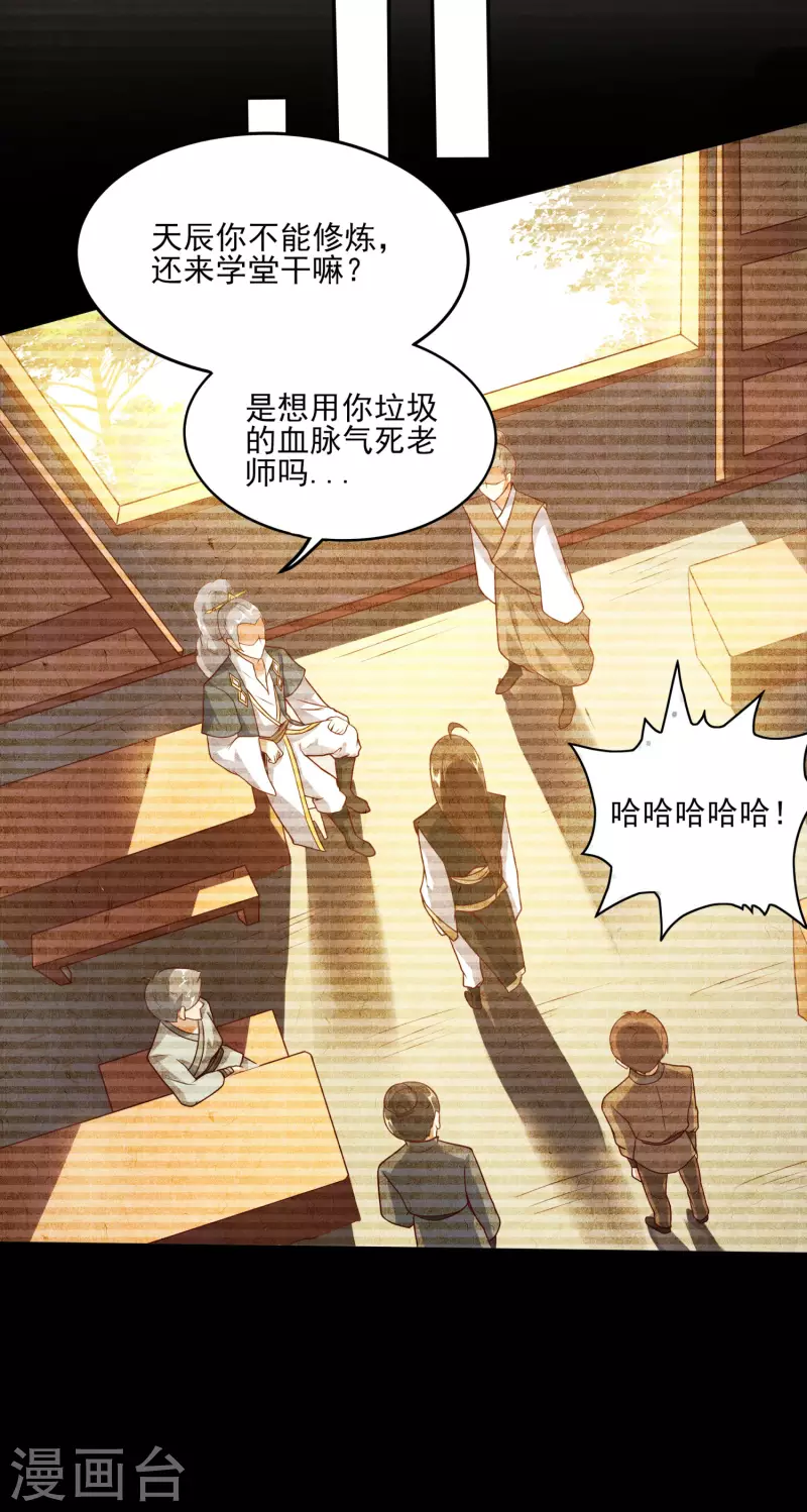 第85话 让我来会会这小女子！-第89话