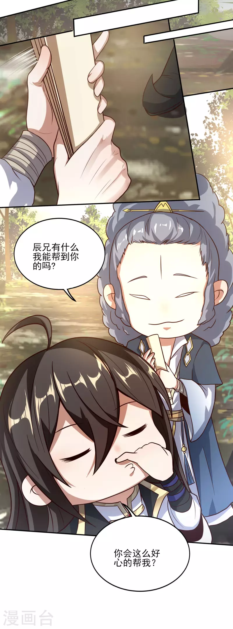 第85话 让我来会会这小女子！-第89话