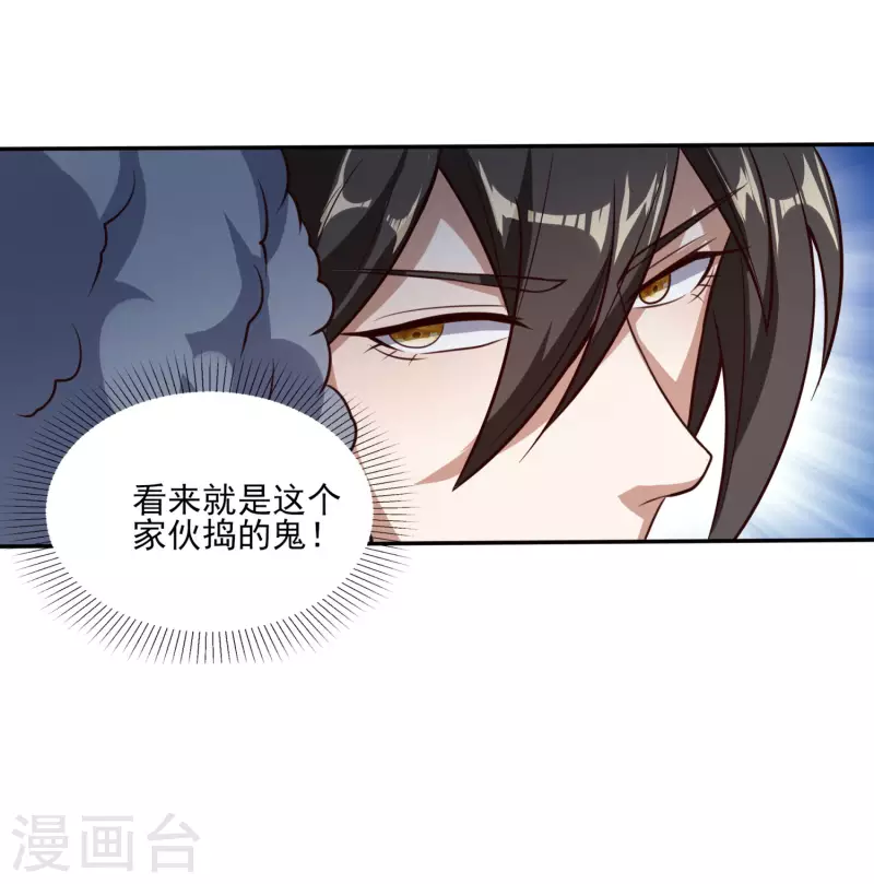 第85话 让我来会会这小女子！-第89话