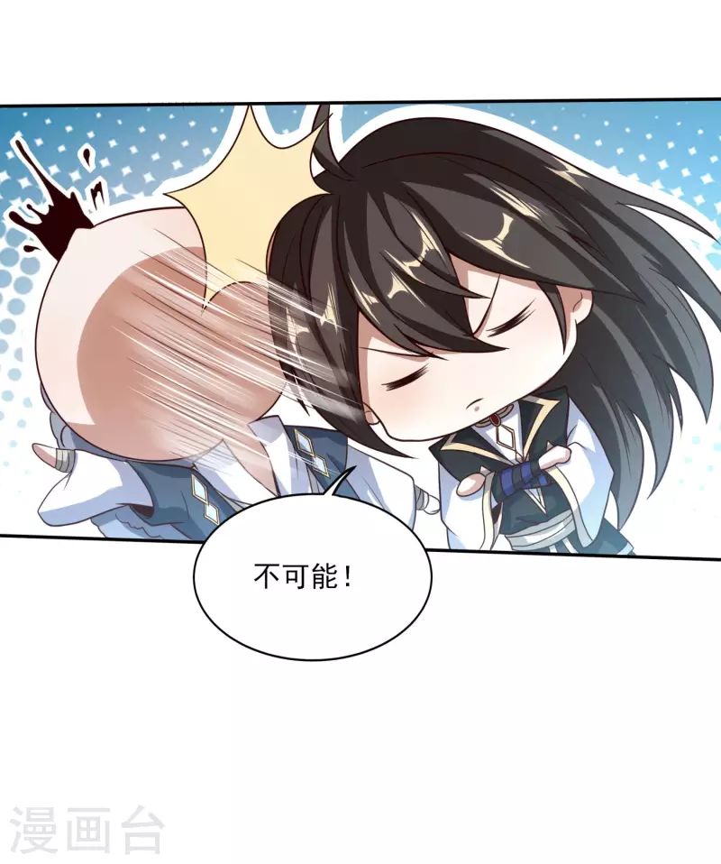 第85话 让我来会会这小女子！-第89话
