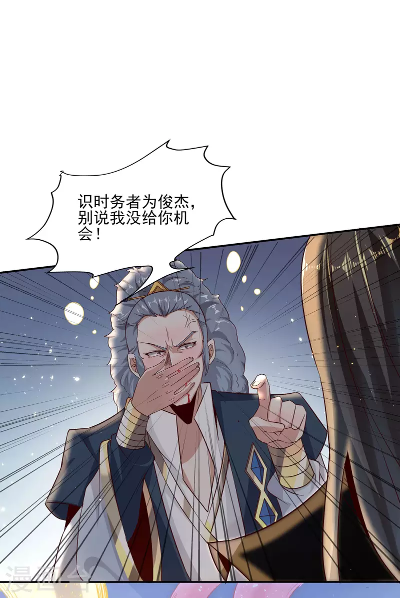 第85话 让我来会会这小女子！-第89话