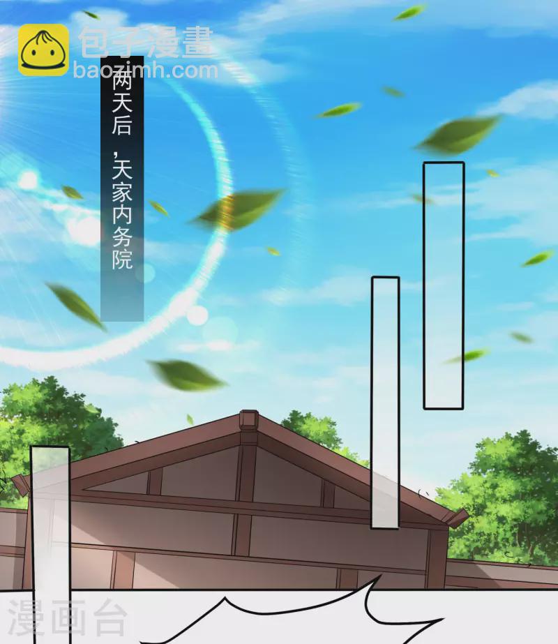 第85话 让我来会会这小女子！-第89话