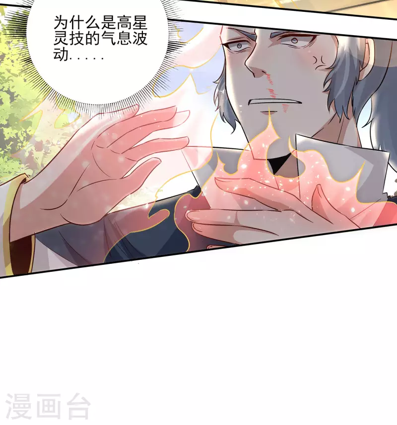 第85话 让我来会会这小女子！-第89话