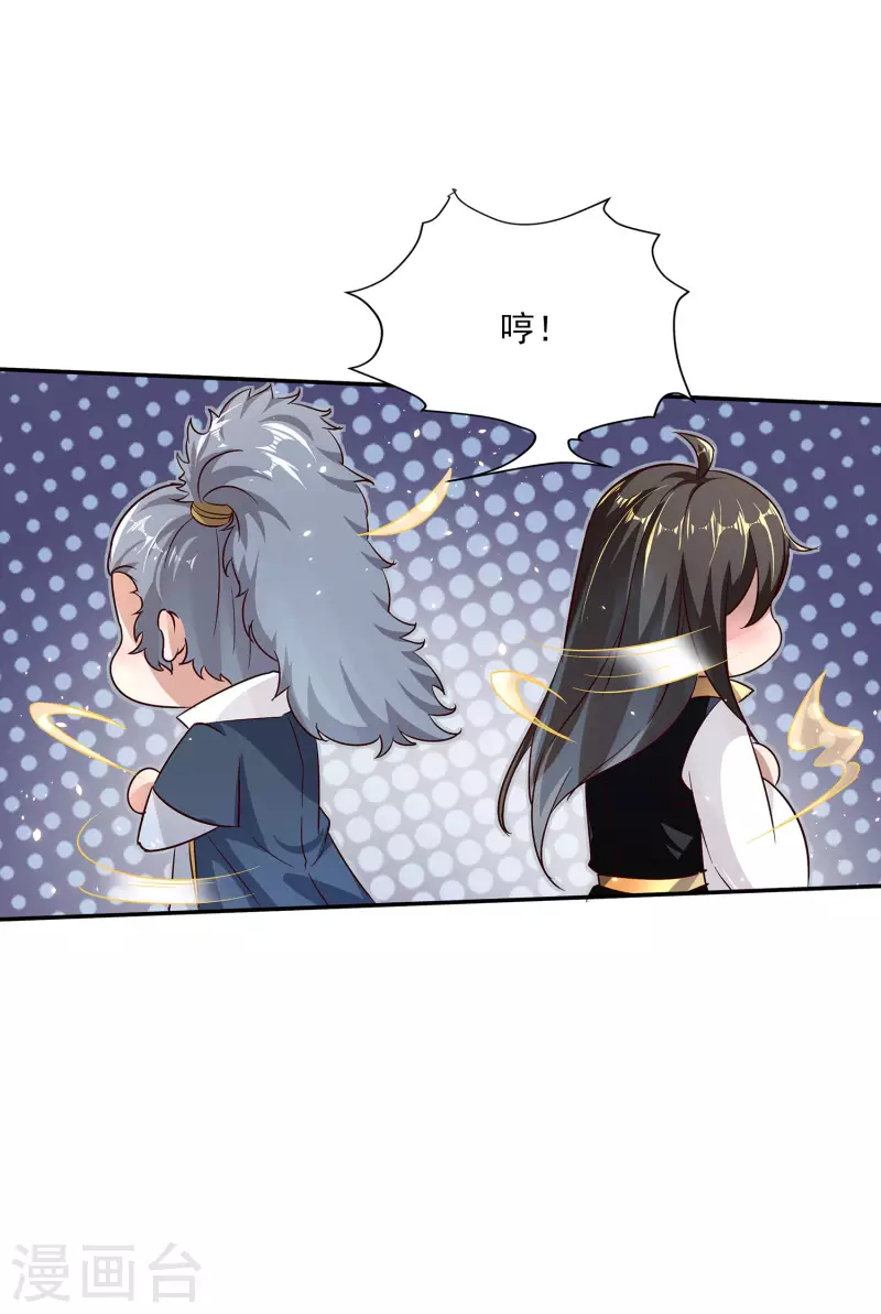 第85话 让我来会会这小女子！-第89话