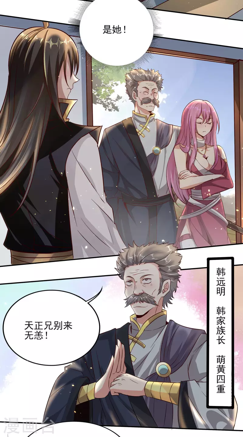 第85话 让我来会会这小女子！-第89话