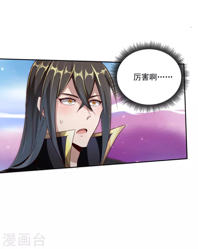 第85话 让我来会会这小女子！-第89话