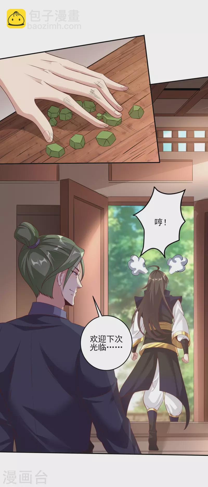 第85话 让我来会会这小女子！-第89话