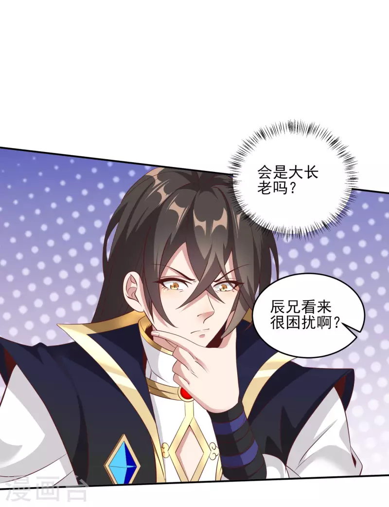 第85话 让我来会会这小女子！-第89话