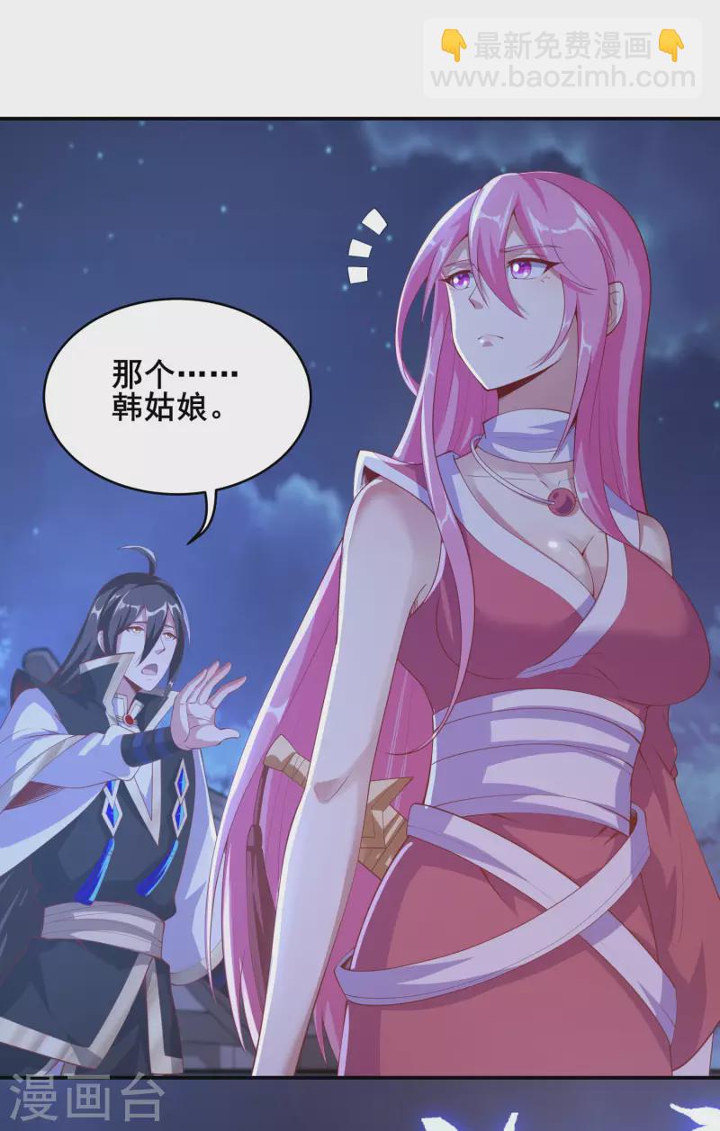 第87话 妹子居然强吻我？！！-第91话