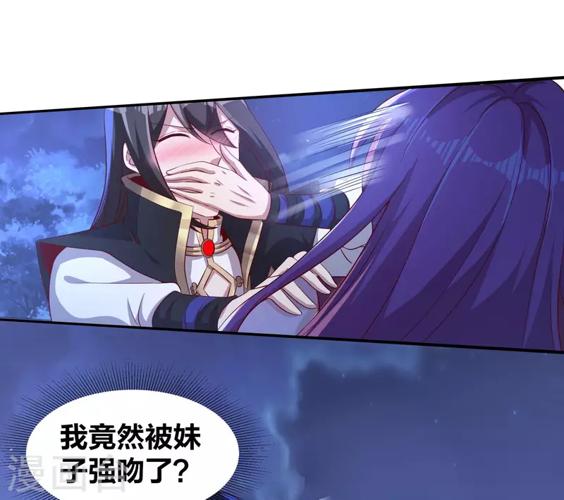第87话 妹子居然强吻我？！！-第91话