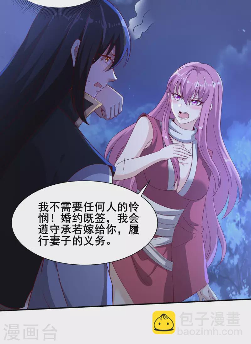 第87话 妹子居然强吻我？！！-第91话