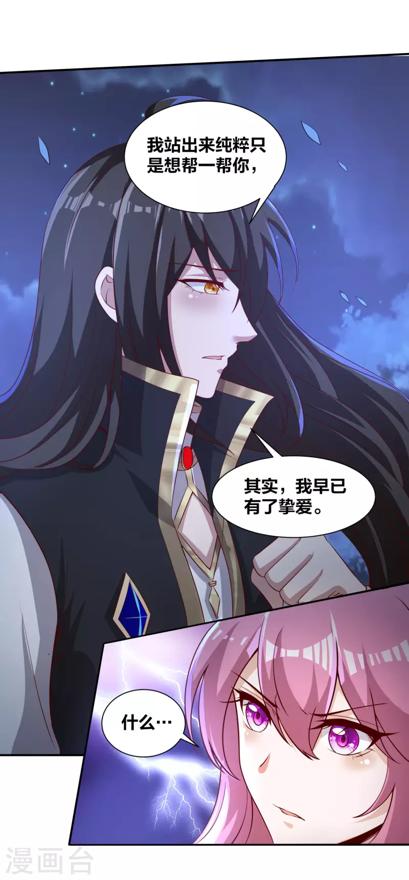 第87话 妹子居然强吻我？！！-第91话
