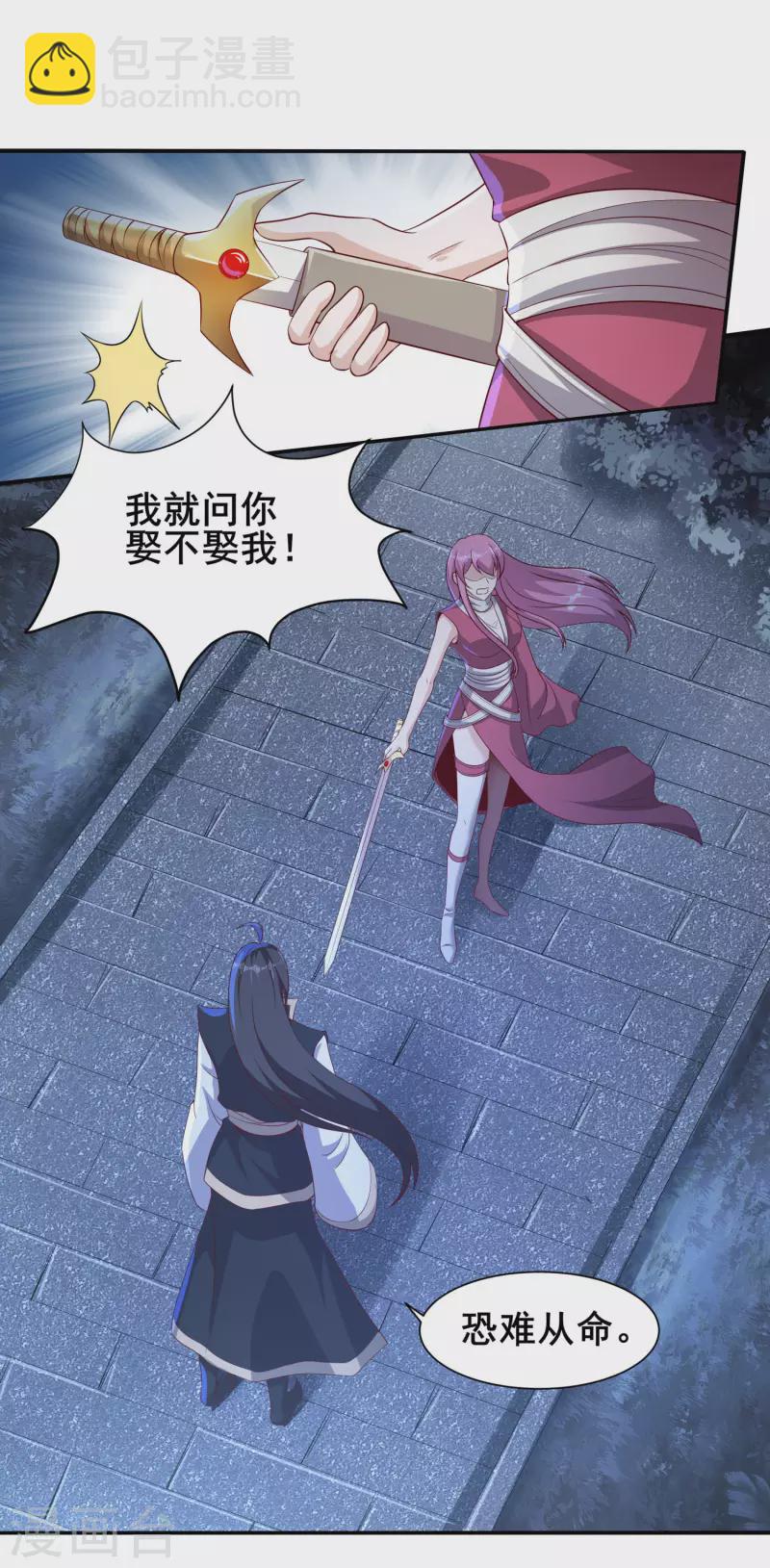 第87话 妹子居然强吻我？！！-第91话