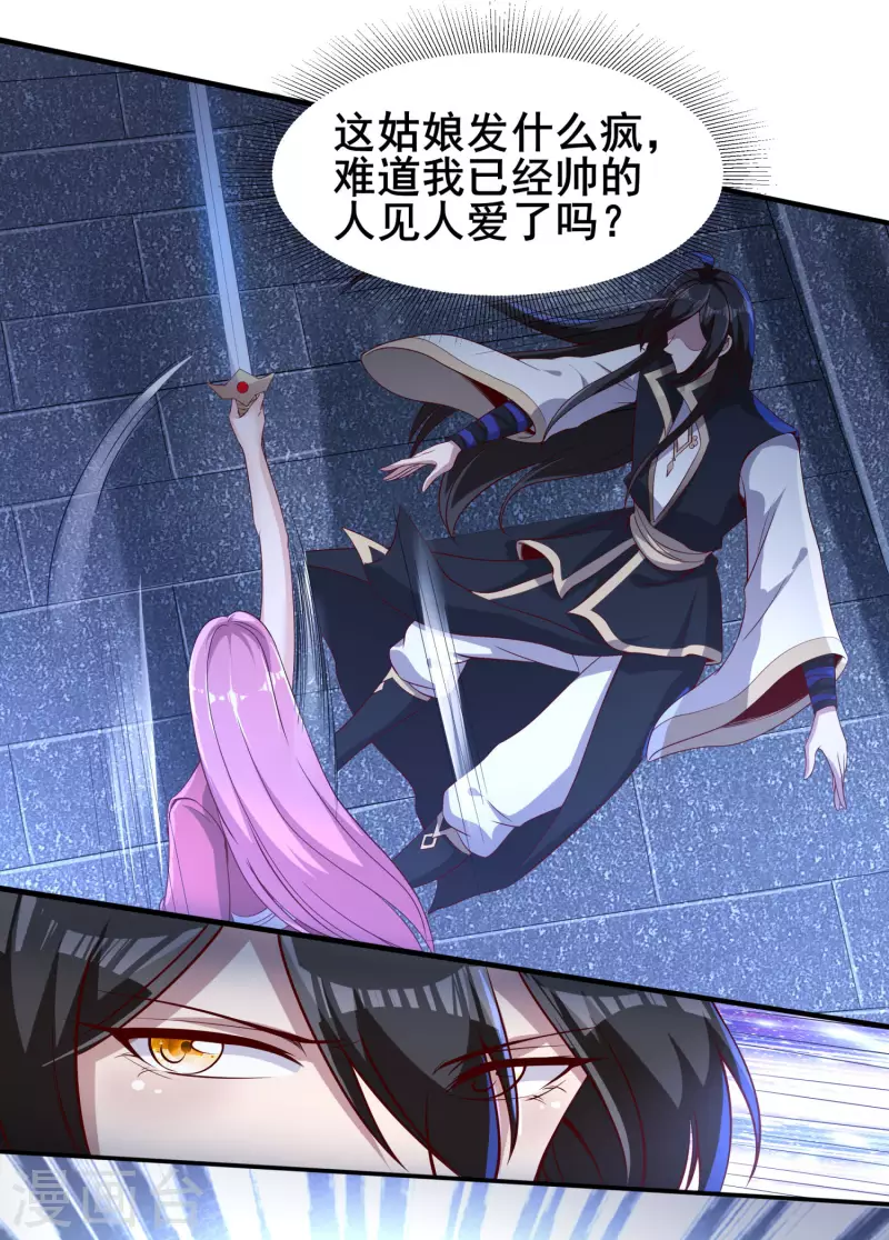 第87话 妹子居然强吻我？！！-第91话