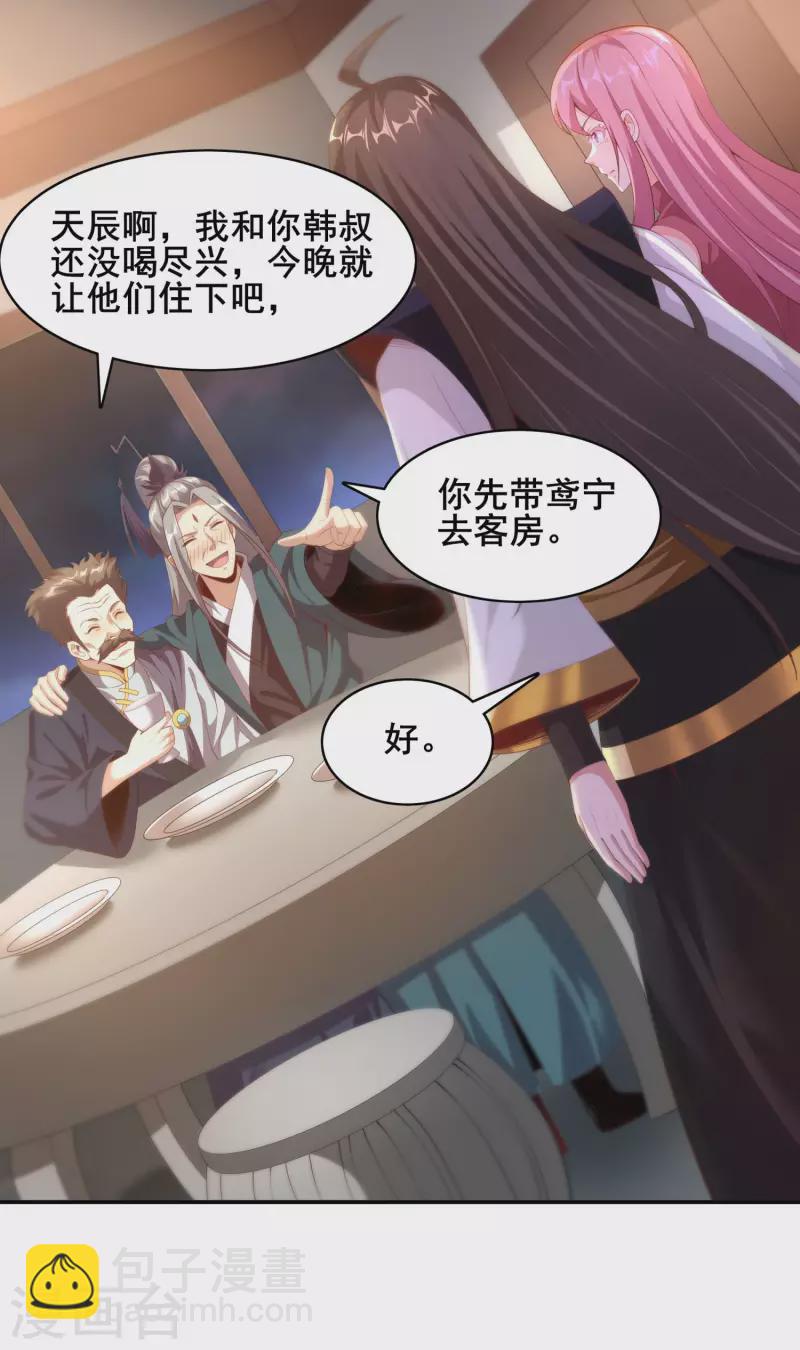 第87话 妹子居然强吻我？！！-第91话