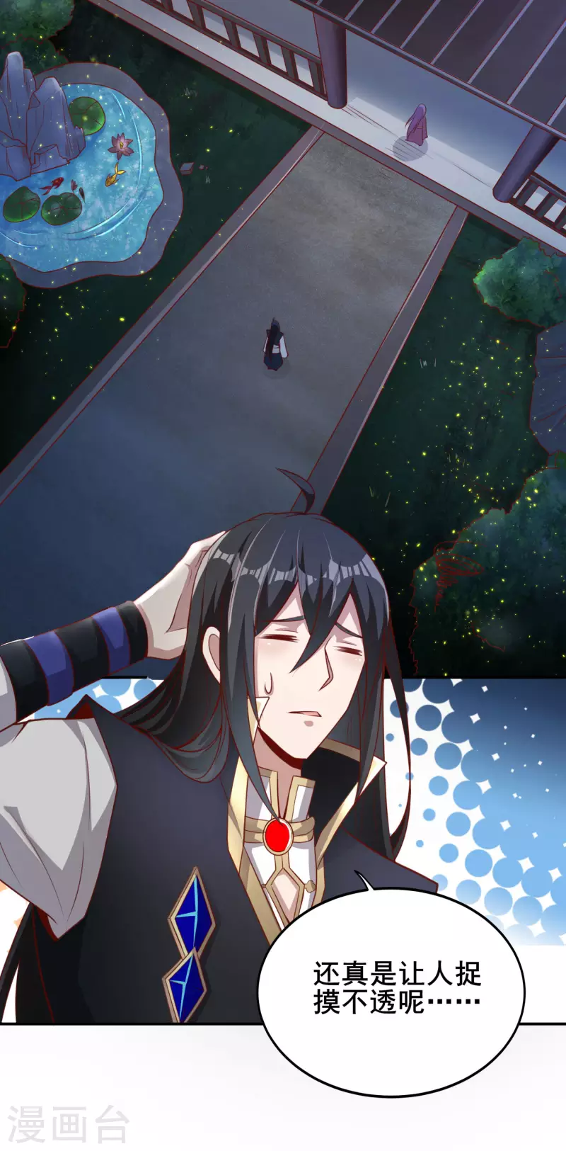 第87话 妹子居然强吻我？！！-第91话