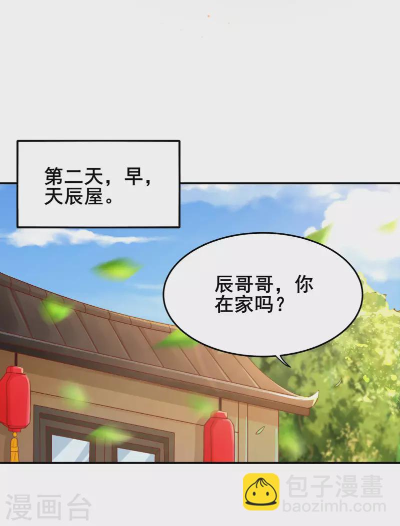 第87话 妹子居然强吻我？！！-第91话