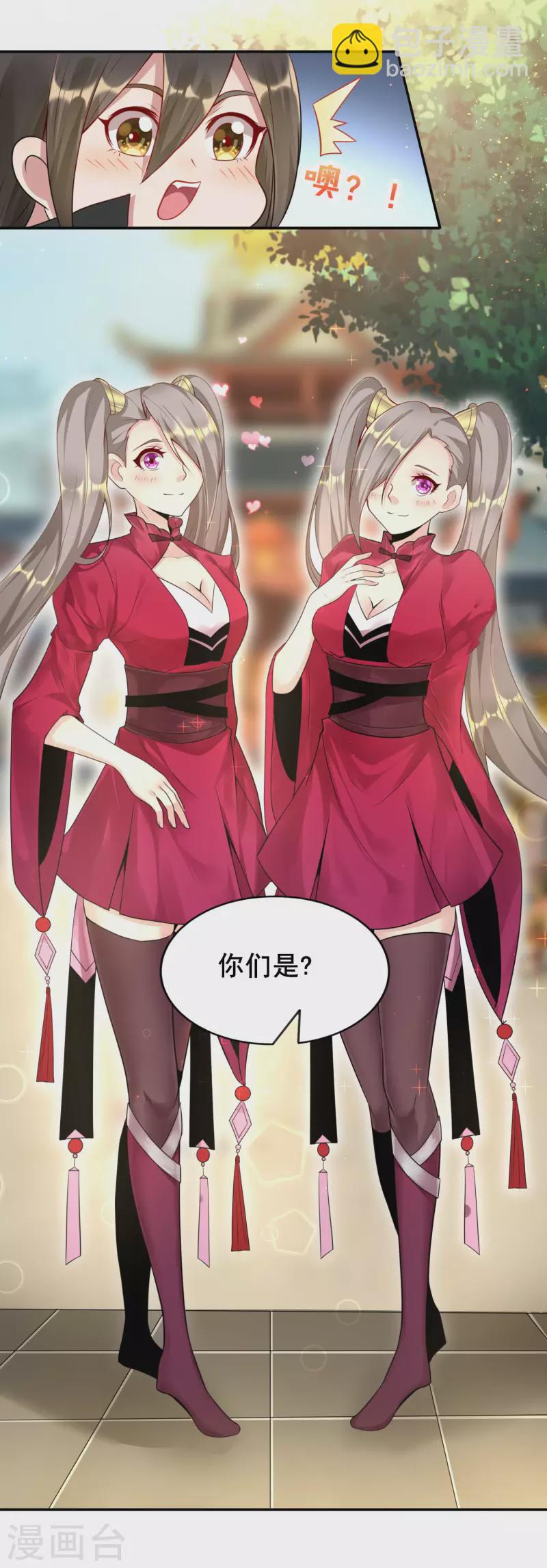 第87话 妹子居然强吻我？！！-第91话