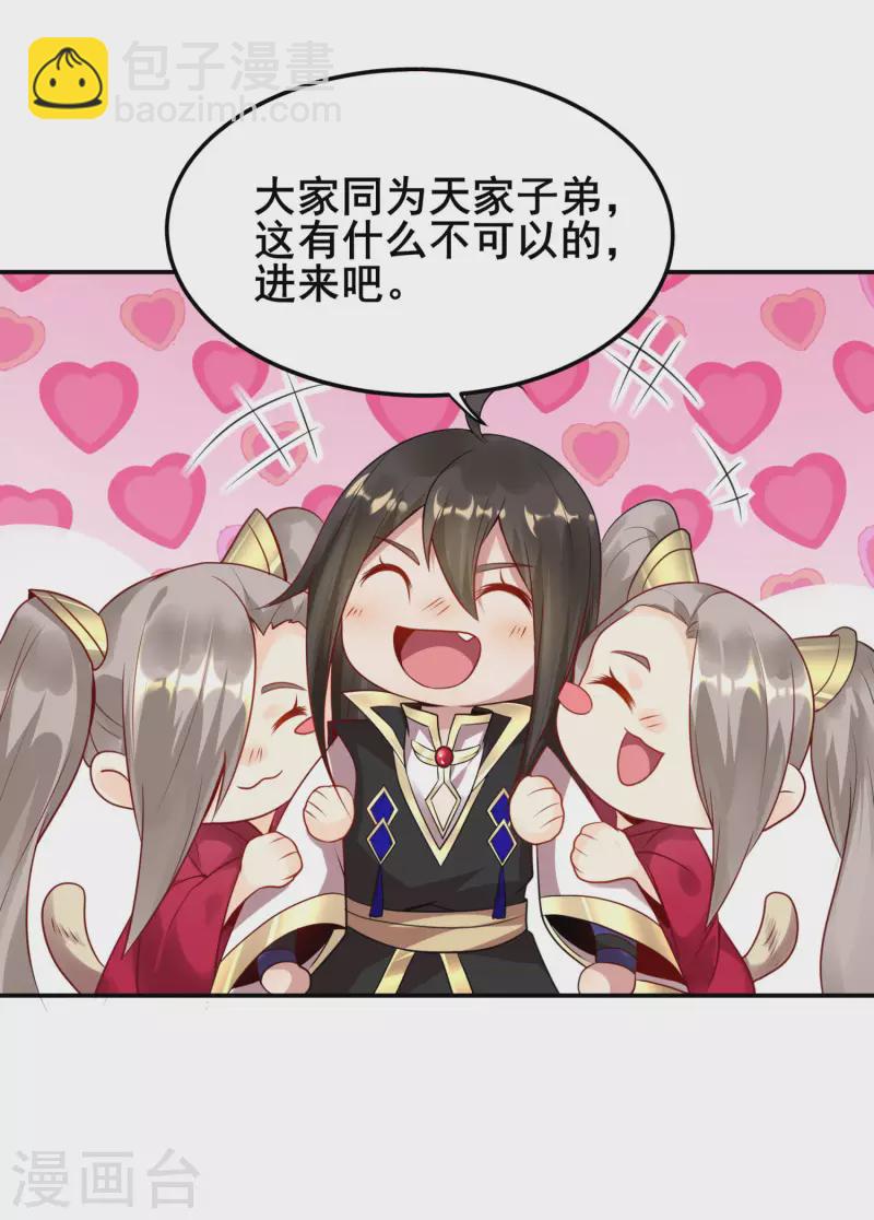 第87话 妹子居然强吻我？！！-第91话