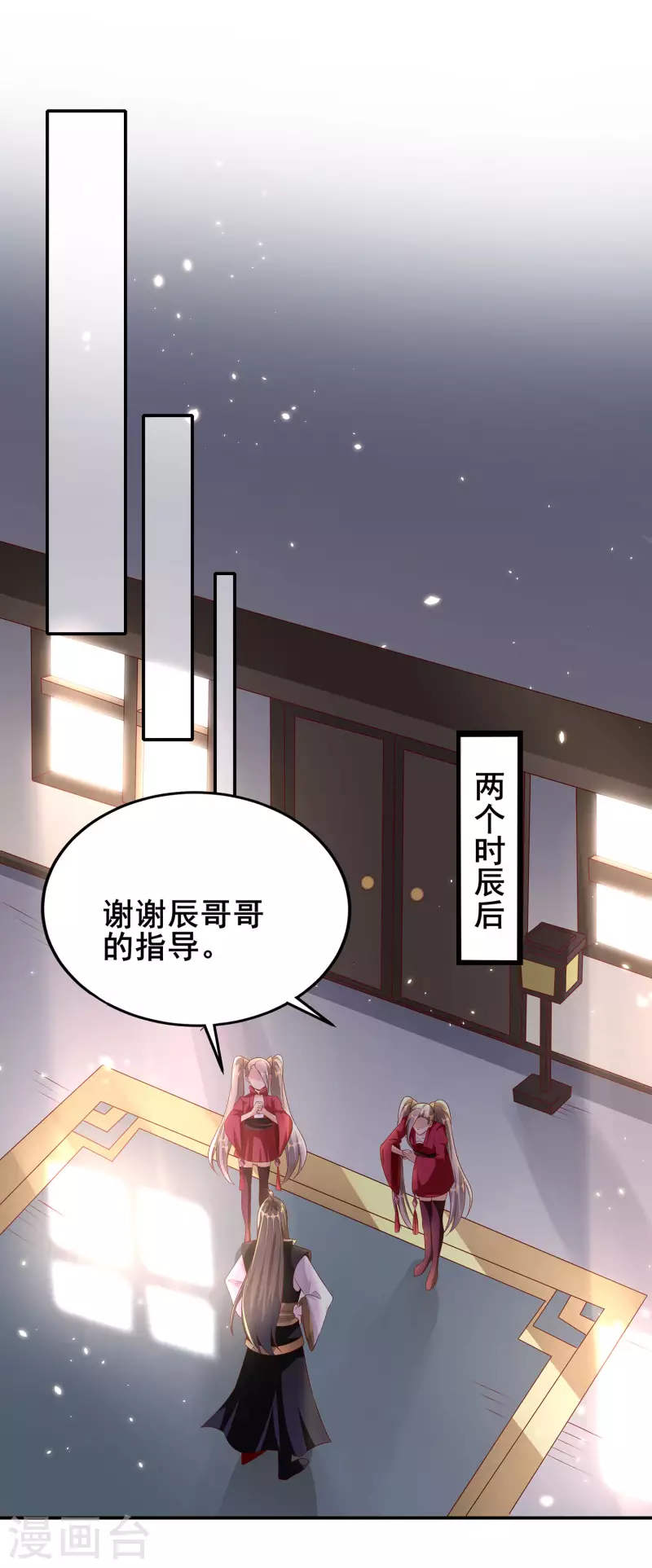 第87话 妹子居然强吻我？！！-第91话
