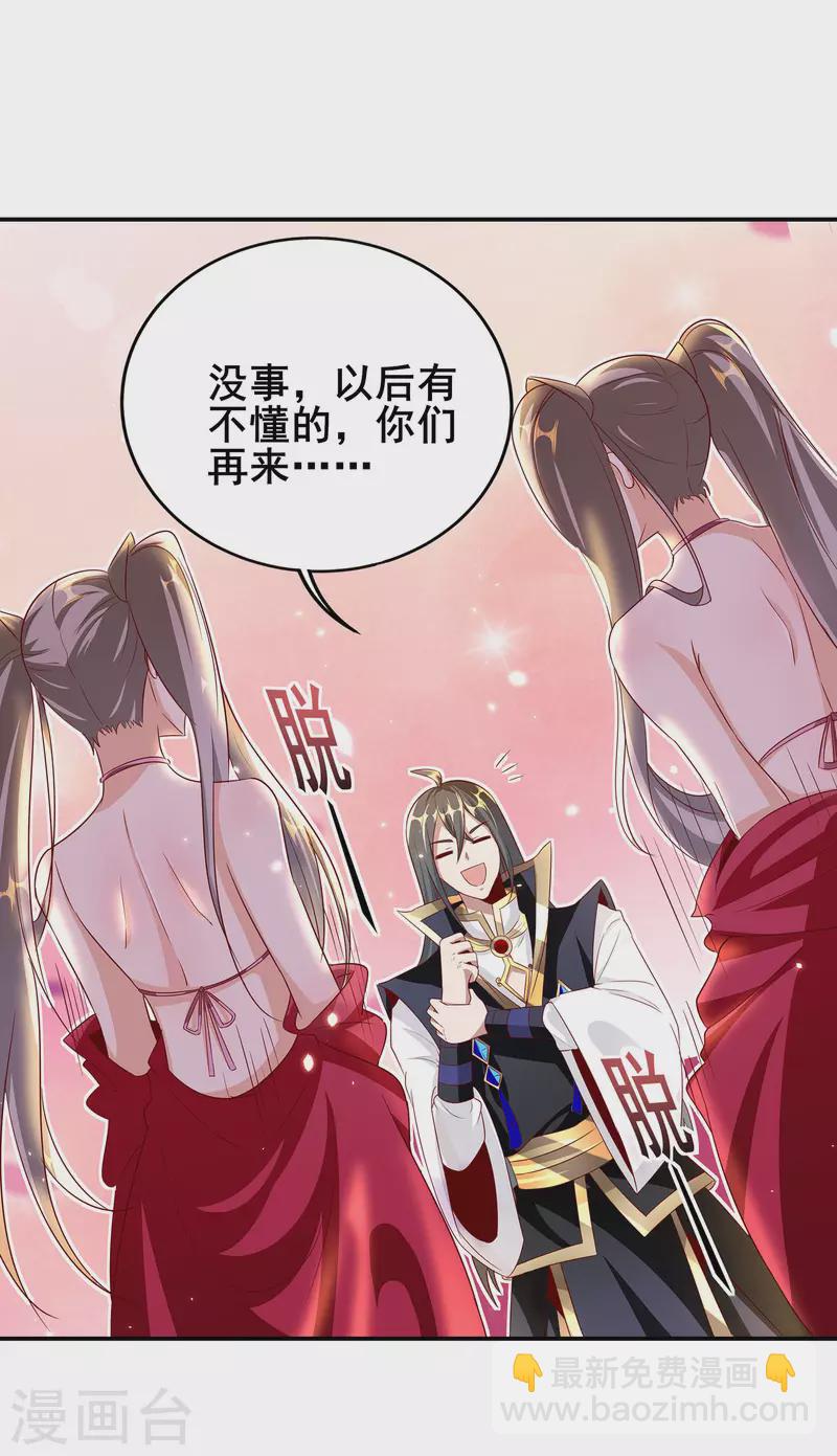 第87话 妹子居然强吻我？！！-第91话